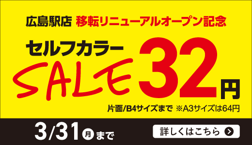 大キンコーズの日