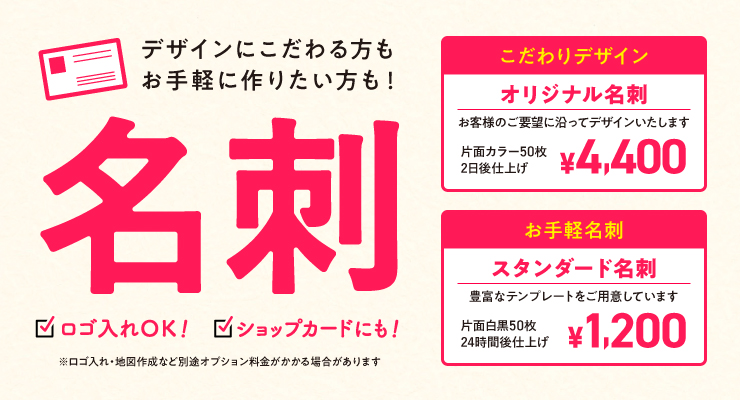 名刺印刷