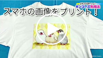 Tシャツとトートバッグ